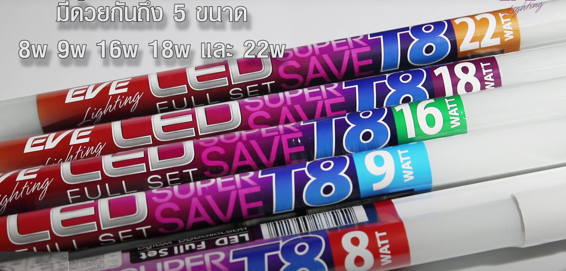 ชุดเซ็ทหลอดไฟ รางแอลอีดีไฟ ขาไฟพร้อมหลอดไฟ Fullset LED ขนาด 9W 18W แสงขาวเดย์ไลท์ และแสงเหลืองวอร์มไวท์ T8