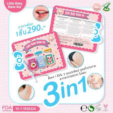 Little Baby Balm Set บาล์มแก้ปากดำ ขาหนีบดำ รักเเร้ดำ ในตลับเดียว