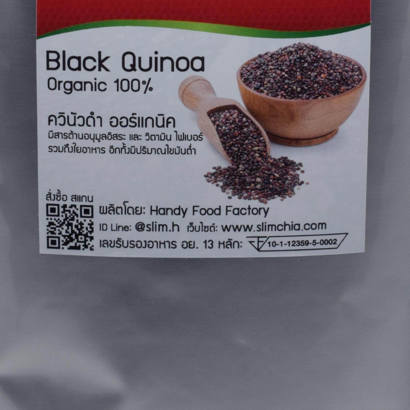 ควินัว ดำ 15 Kg ออร์แกนิค Organic Black Quinoa คีนัว สีดำ ขายส่ง ข้าวคีนัว ข้าวควินัว ราคาส่ง Slim Healthy