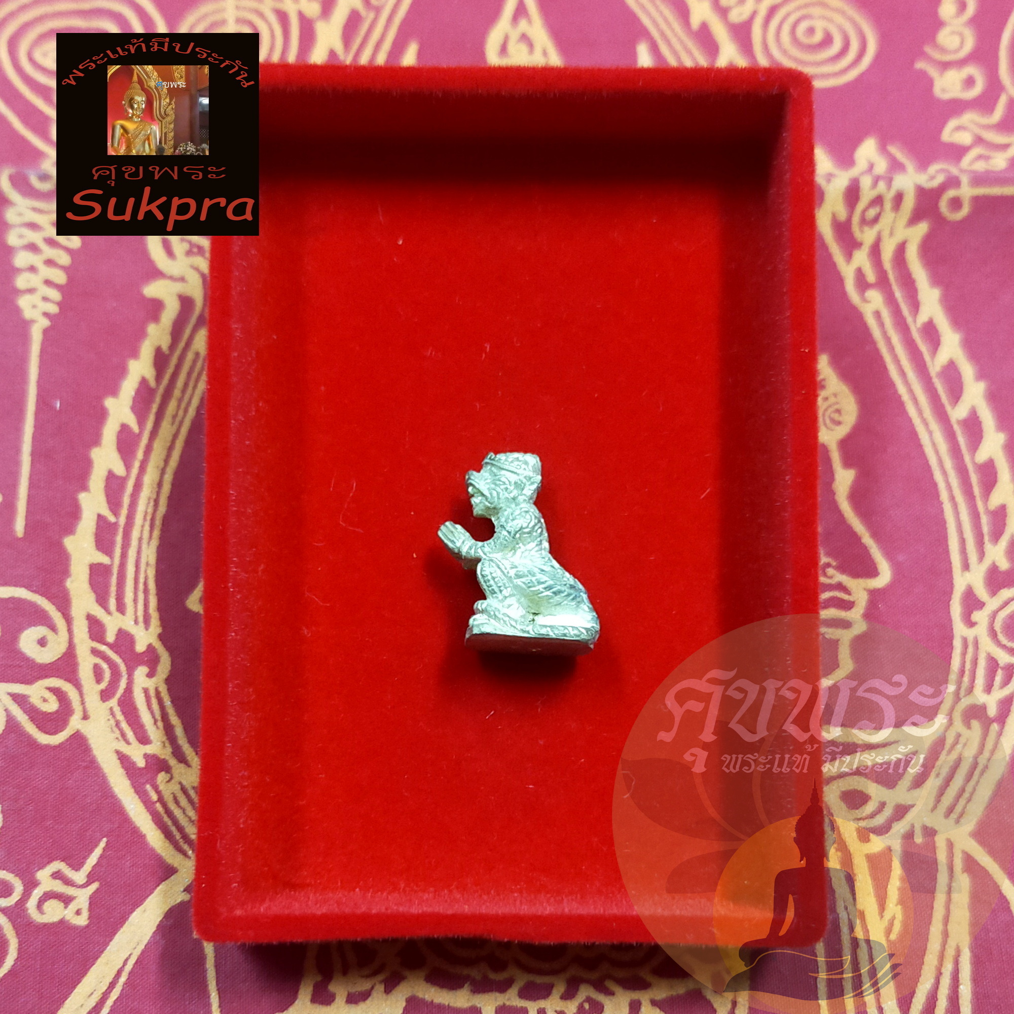 พระเครื่องแท้ รูปหล่อ หนุมานวันทา หลวงพ่อเพี้ยน อัคคธัมโม วัดเกริ่นกฐิน ลพบุรี ปี2559 รุ่นกฐิน59 เนื้อโลหะผสม ประกัน ศุขพระ Sukpra HappyAmulet