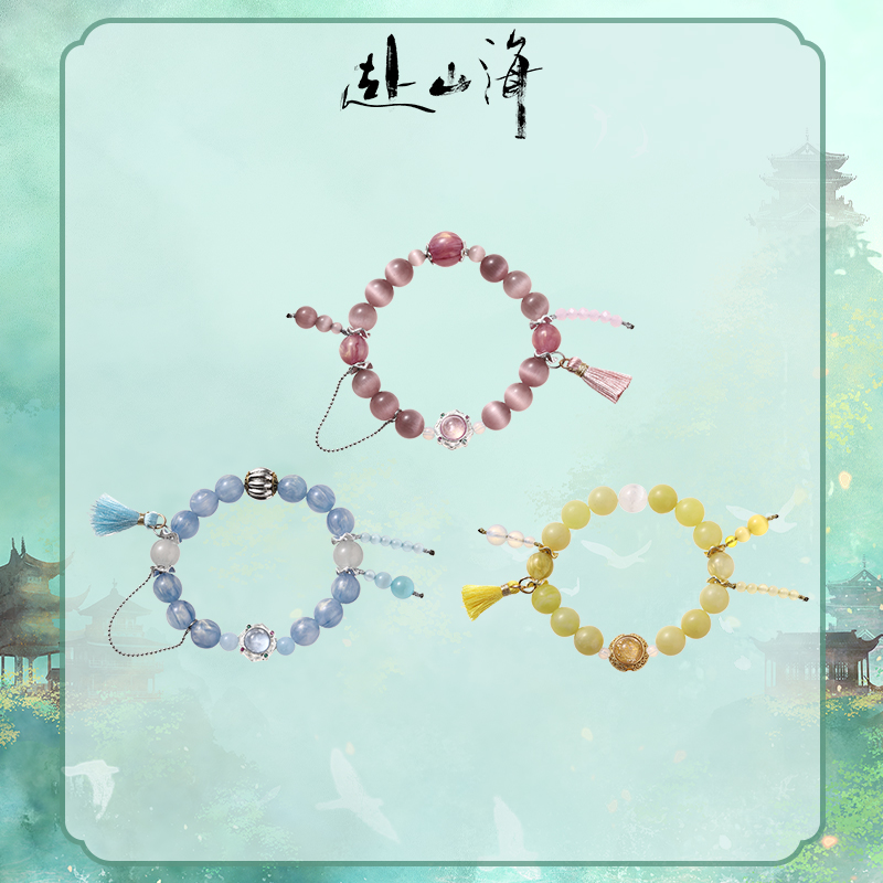 สู่ภูผามหาสมุทร : กำไลเซียวชิวสุ่ย