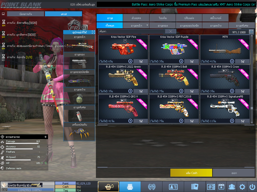 ID: 1 ดาวใหม่ #ปืuโค้๑แรร์พๅส24 #บๅเsต #T77 #มีบัตsเปลี่ยuชื่อ #ตัวละคsไอดอลถาวs #ไอเทมตัวละคsพร้๐มเล่u (สะอาด)