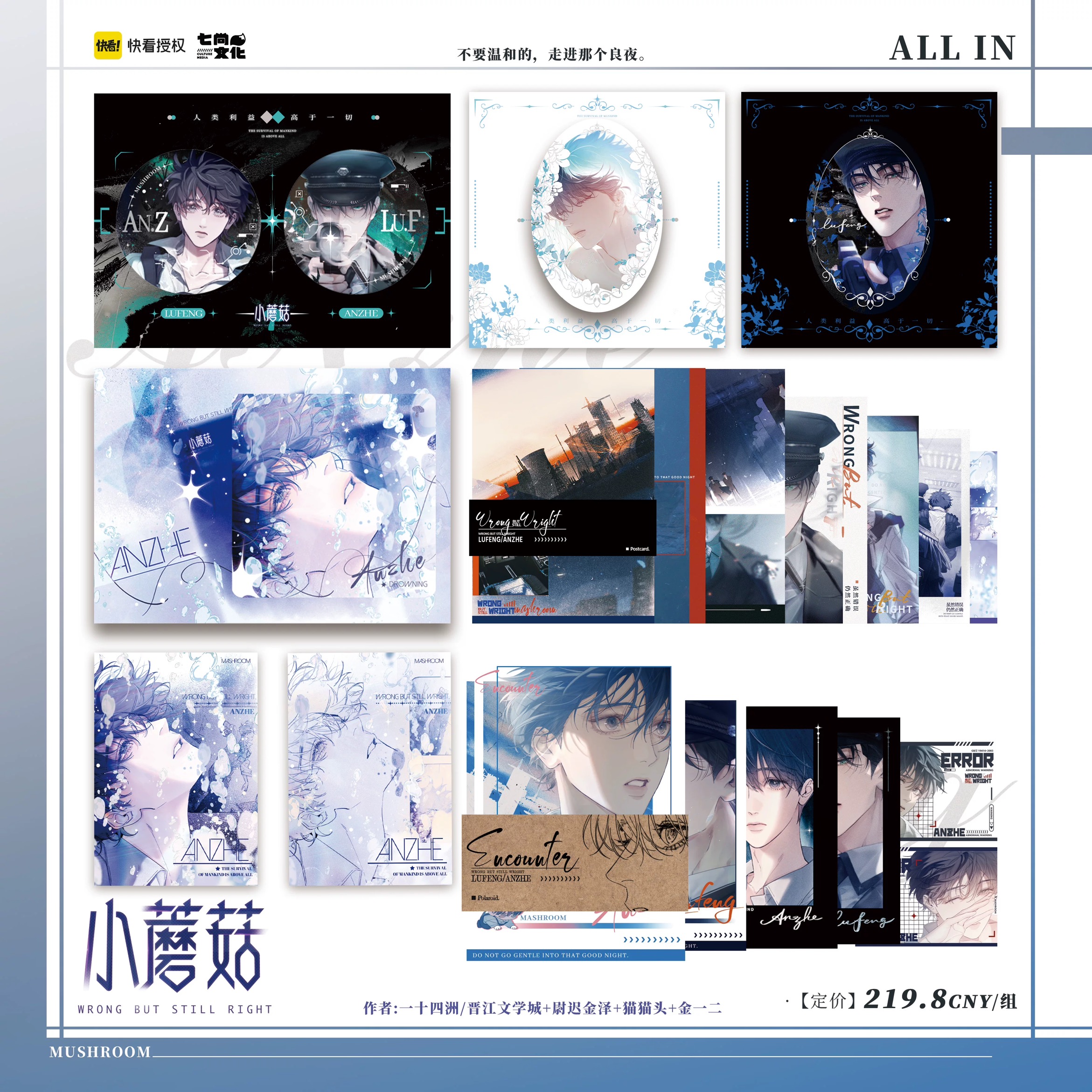 Official Goods : เจ้าเห็ดน้อย