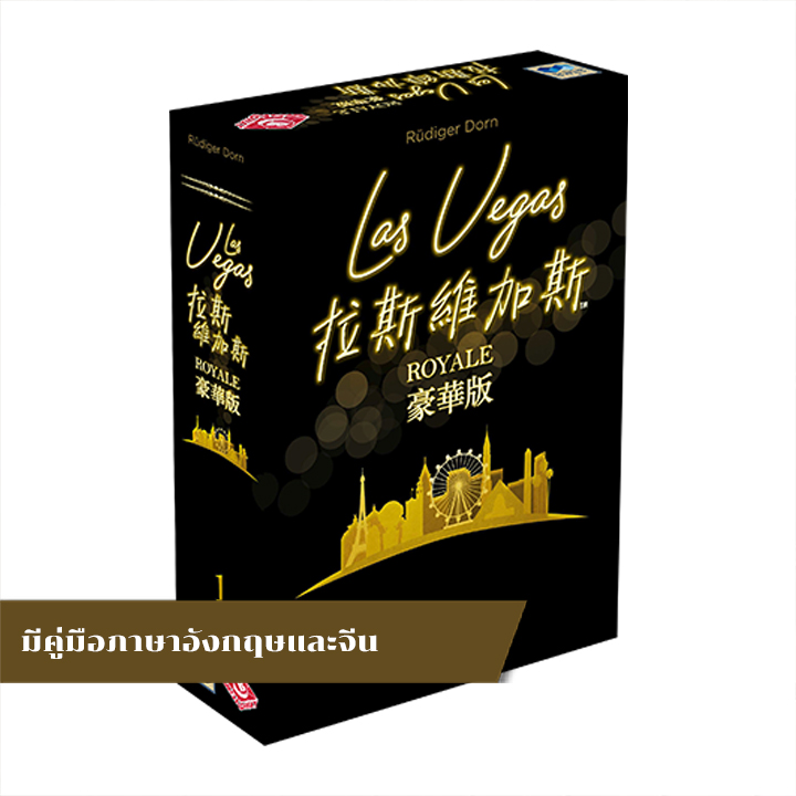 Las Vegas Royale [CN/EN]