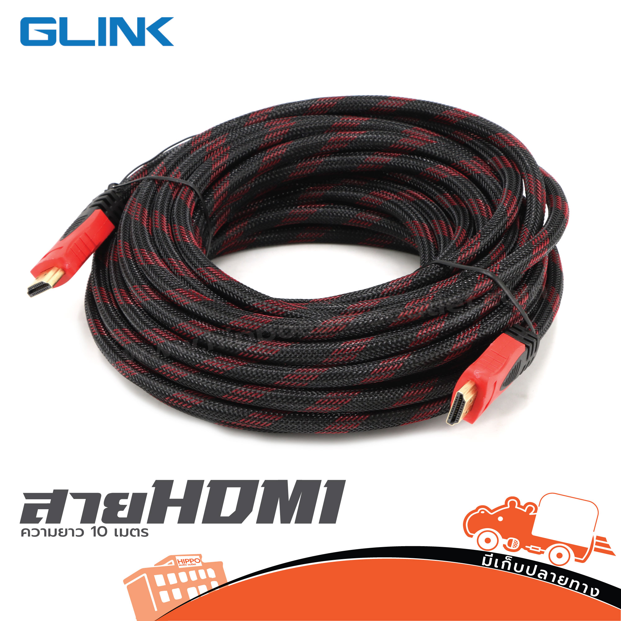 สาย HDMI GLINK 09 ยาว 10 M. (SP1)