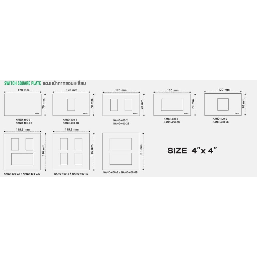 NANO ปลักไฟ สีดำ ปลั้ก สวิทซ์ ยี่ห้อนาโน สีดำ สวิตช์ไฟ เต้ารับ หน้ากาก ฝาครอบ รุ่นใหม่ สีดำ ปลั๊ก เต้ารับ แท้ NANO