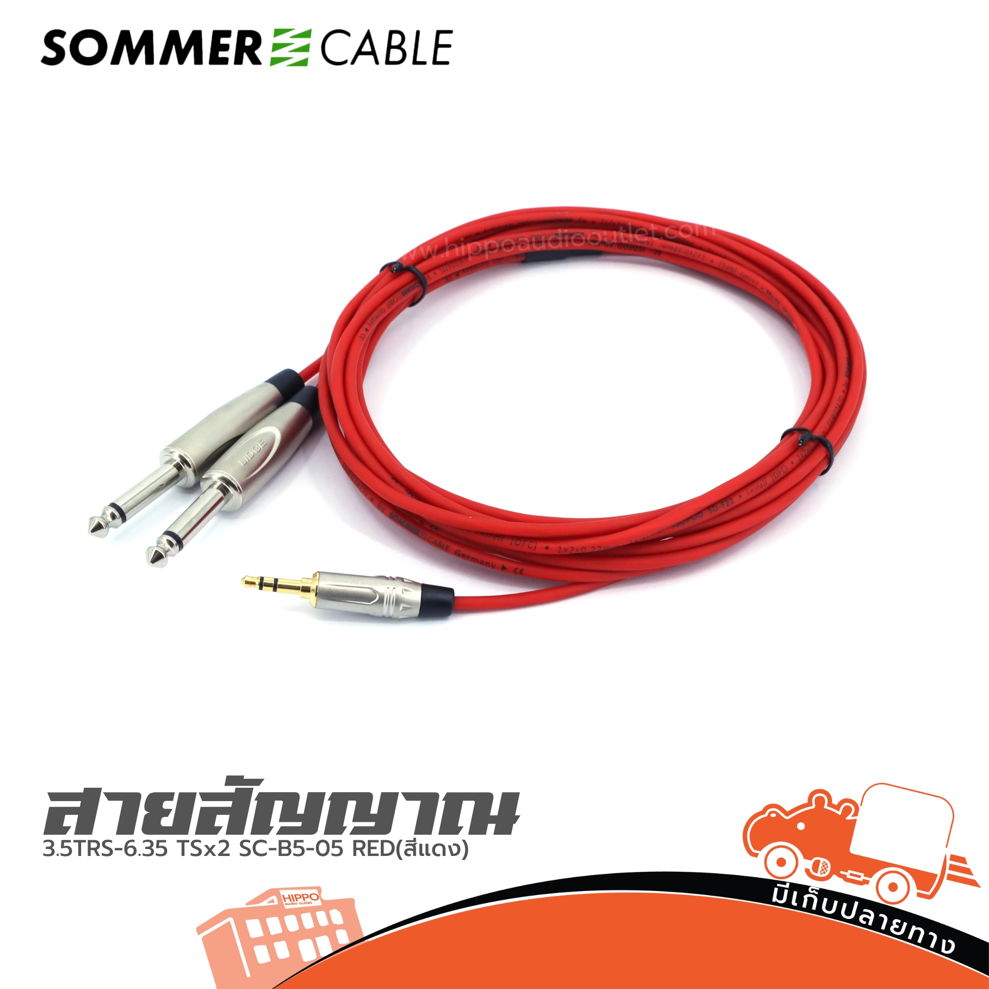 สาย SOMMER 3.5TRS 6.35 TSx2 SC B5 05 RED(สีแดง) (SP1)
