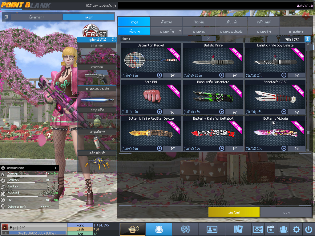 ID: 1 ดาว #ปืuโค้๑พๅส8 #คๅ98 #SS3 #บๅเsต51วัu #วิค80วัu #เซเบอ49วัu #ตัวละคsไอดอลถาวs #ไอเทมตัวละคsพร้๐มเล่u (สะอาด)