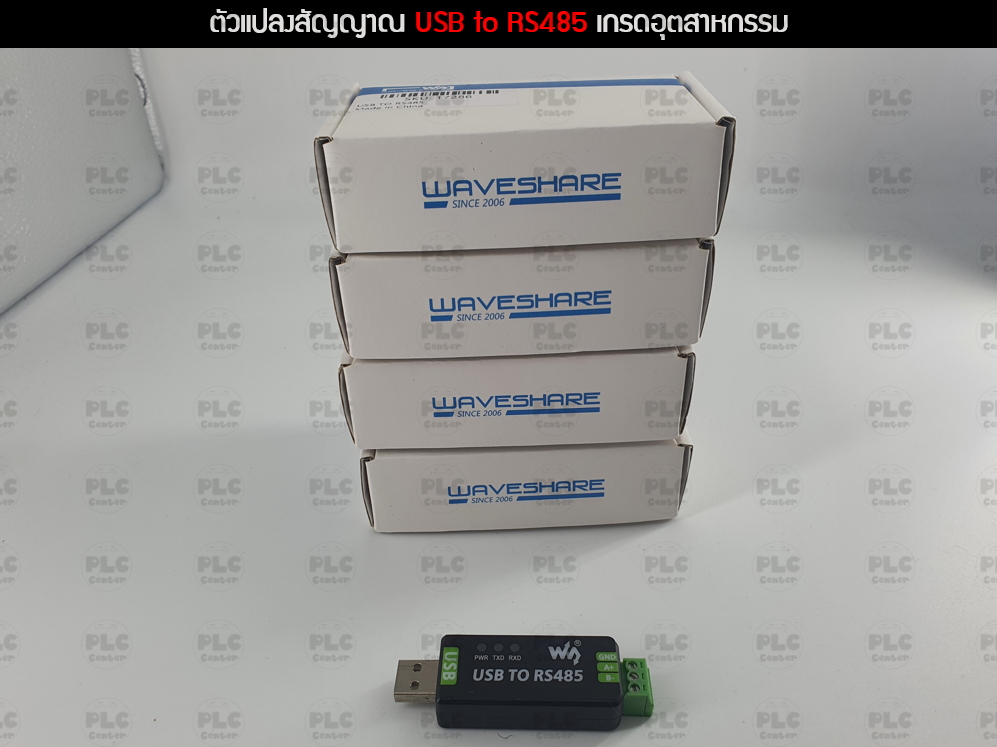 ตัวแปลงสัญญาณ USB RS485 Interface Converter เกรดอุตสาหกรรม