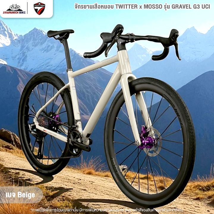 จักรยานเสือหมอบ TWITTER x MOSSO รุ่น GRAVEL G3 UCI 12สปีด (เบรก Retrospec Full Hydraulic สีAnodized)