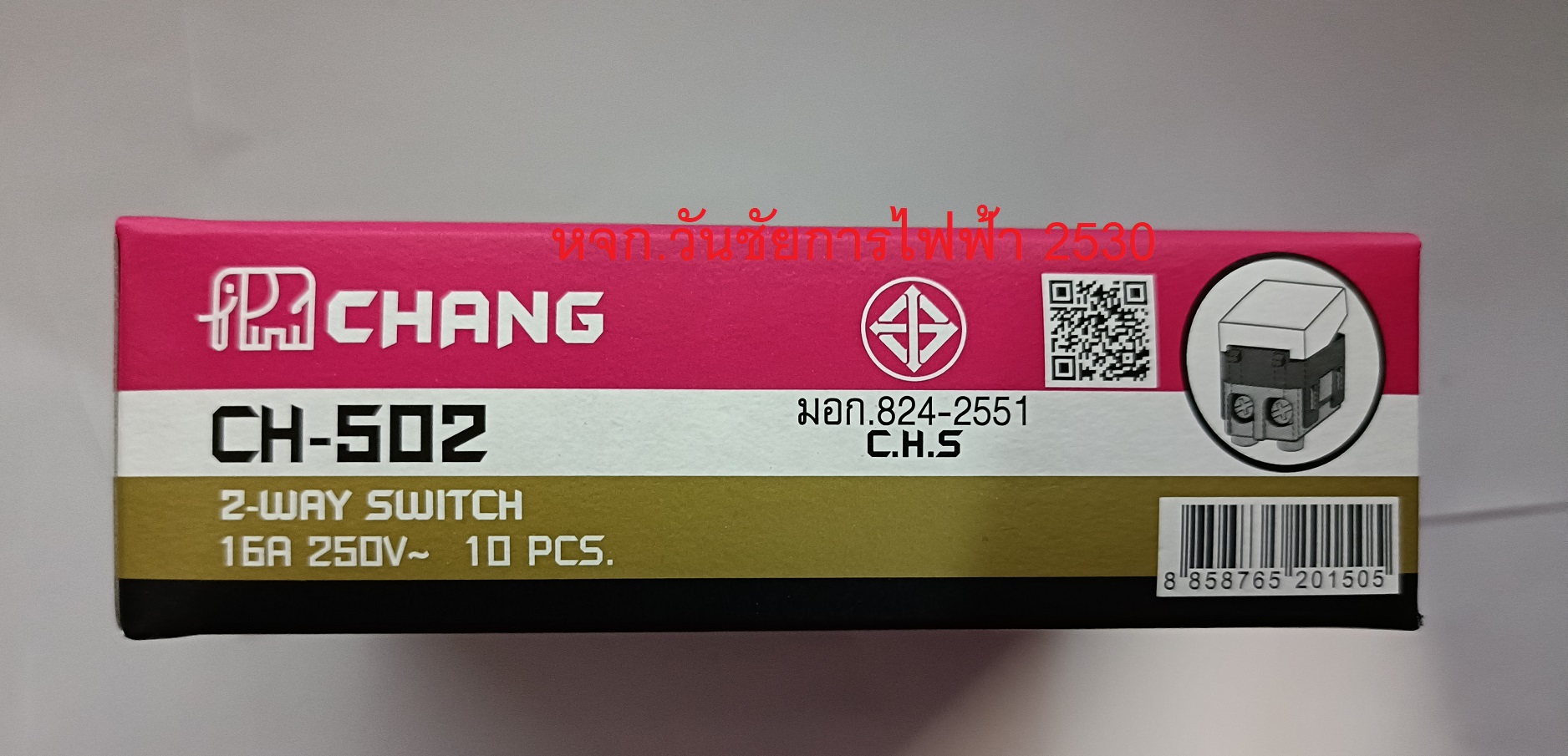 CHANG สวิทช์ 2ทาง เสียบล็อคสาย ตราช้าง ซีรีส์ Y รุ่น CH-502N สีขาว 3ทาง -กดเปิดและปิดการใช้งานอุปกรณ์ไฟฟ้าได้จาก 2 จุด