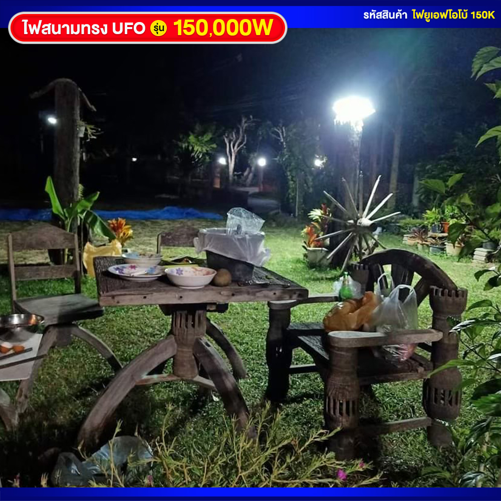 ไฟสนามโซล่าเซลล์ ทรง UFO รุ่น 150000W