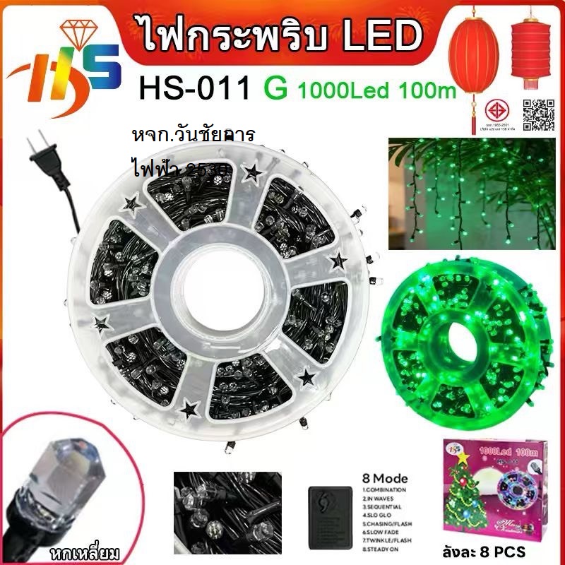 ไฟประดับ LED ความยาว 100เมตร ไฟled1000ดวง ไฟตกแต่ง ไฟหิ่งห้อย ไฟหยดน้ำ ไฟปีใหม่ ไฟคริสมาสต์ เลือกสีได้ครับ มีรวมสี แยกสี สีเดียว แดง เหลือง ฟ้า เขียว ส้ม ม่วง