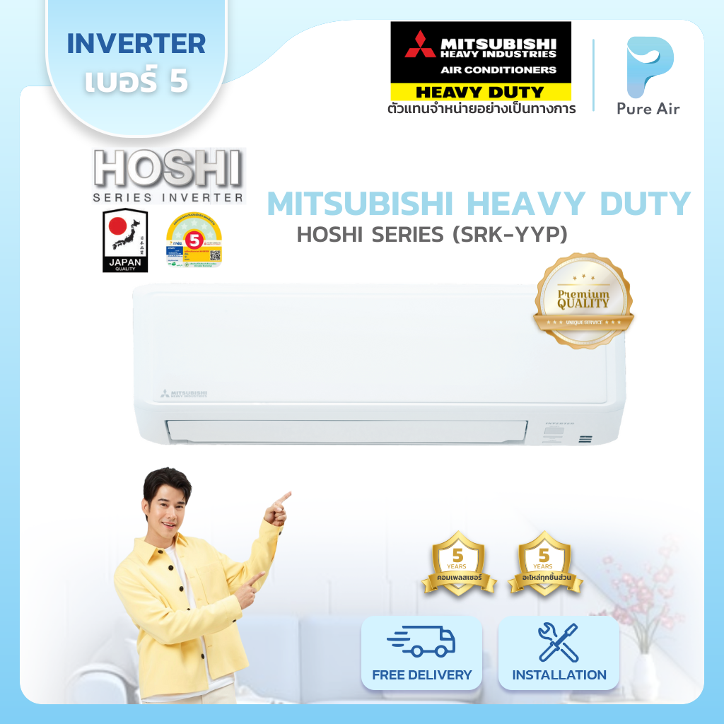 MITSUBISHI HEAVY DUTY : HOSHI SERIES (SRK_YYP-W1)
