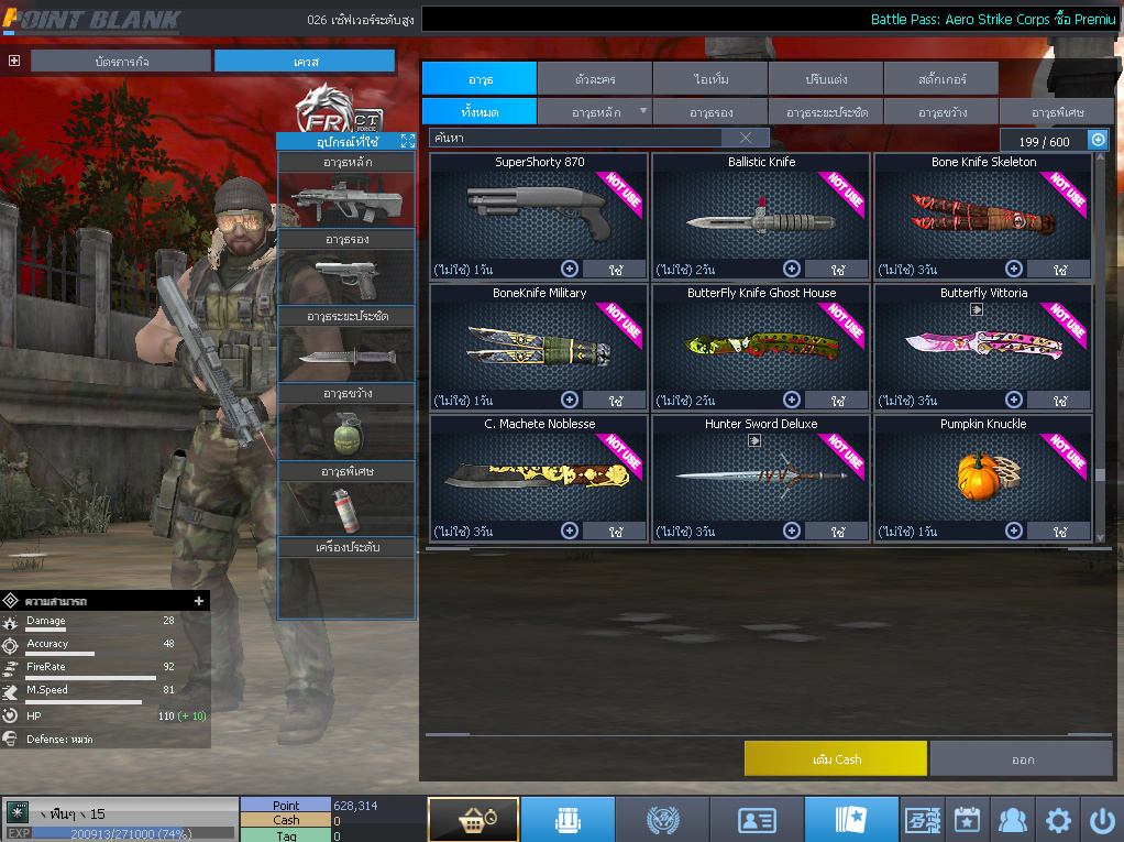 ID: 1 ด๐ก 4 จุด #ปืuหลักคsบ #ฉๅยๅคsบ #ไอเทมตัวละคsพร้๐มเล่u (สะอาด)