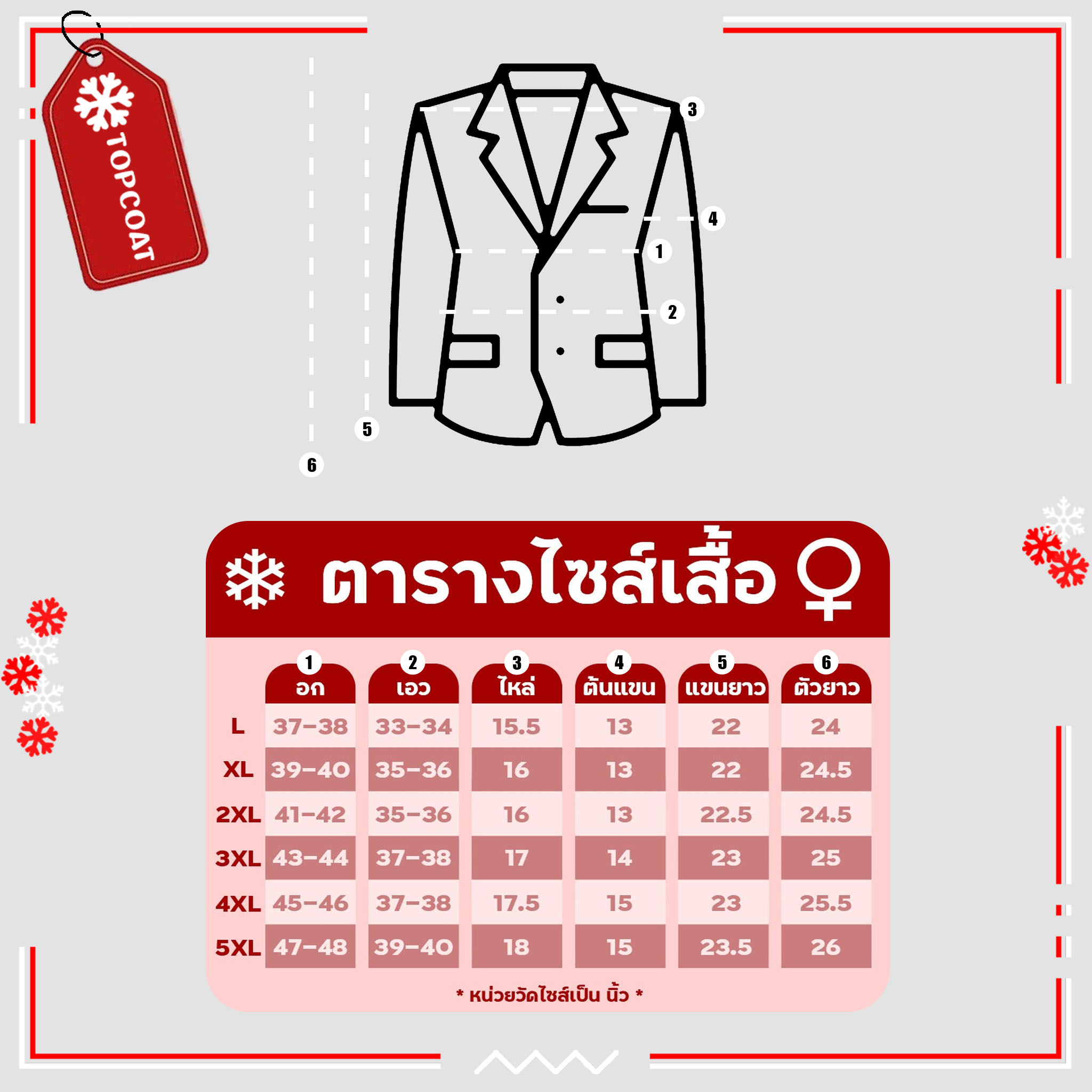 เสื้อสูททรงเข้ารูปลายชิโนริ ชายเสื้อแบบระบาย กระดุมเม็ดเดียว