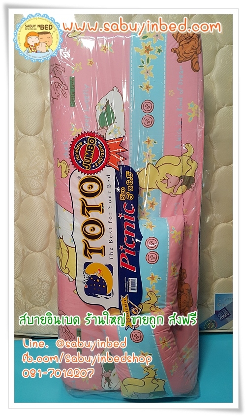 ที่นอนปิคนิคโตโต้ TOTO ขนาด 5 ฟุต - PH24 - ลายหมีพูห์ สีชมพู - ที่นอนปิกนิกขนาดใหญ่ที่สุด มีหมอนแถม 2 ใบ ถอดซักได้ (คลิ๊กดูลายเต็ม ด้านใน)