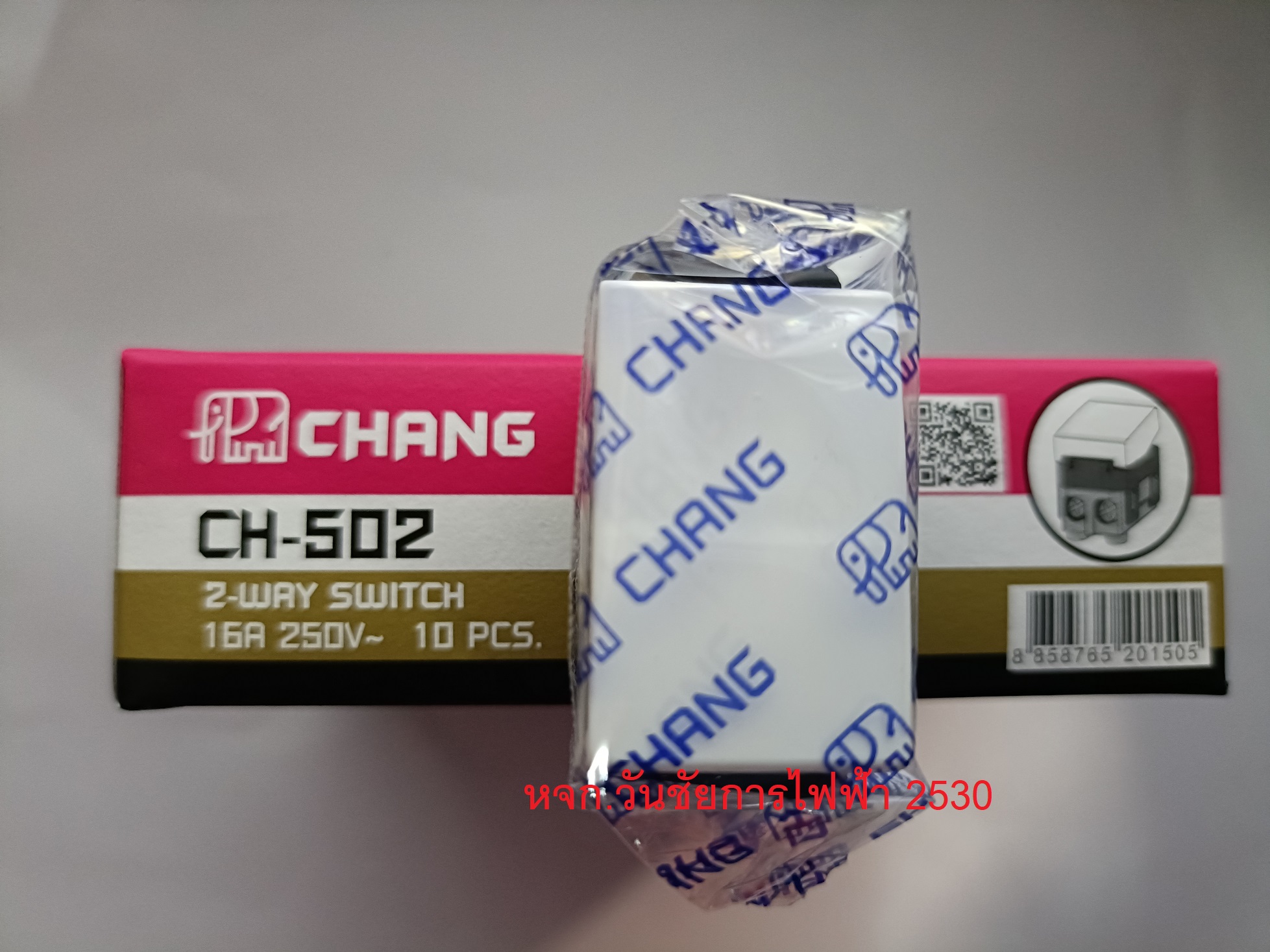 CHANG สวิทช์ 2ทาง เสียบล็อคสาย ตราช้าง ซีรีส์ Y รุ่น CH-502N สีขาว 3ทาง -กดเปิดและปิดการใช้งานอุปกรณ์ไฟฟ้าได้จาก 2 จุด