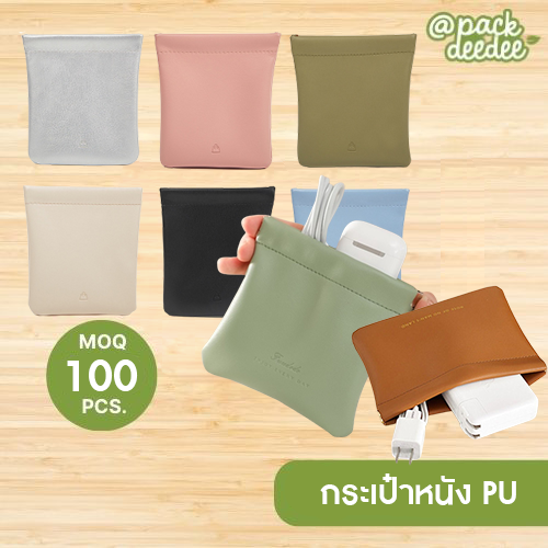 กระเป๋าหนัง PU ขนาดเล็ก แบบพกพา กันน้ํา สําหรับใส่กุญแจ ต่างหู สร้อยคอ