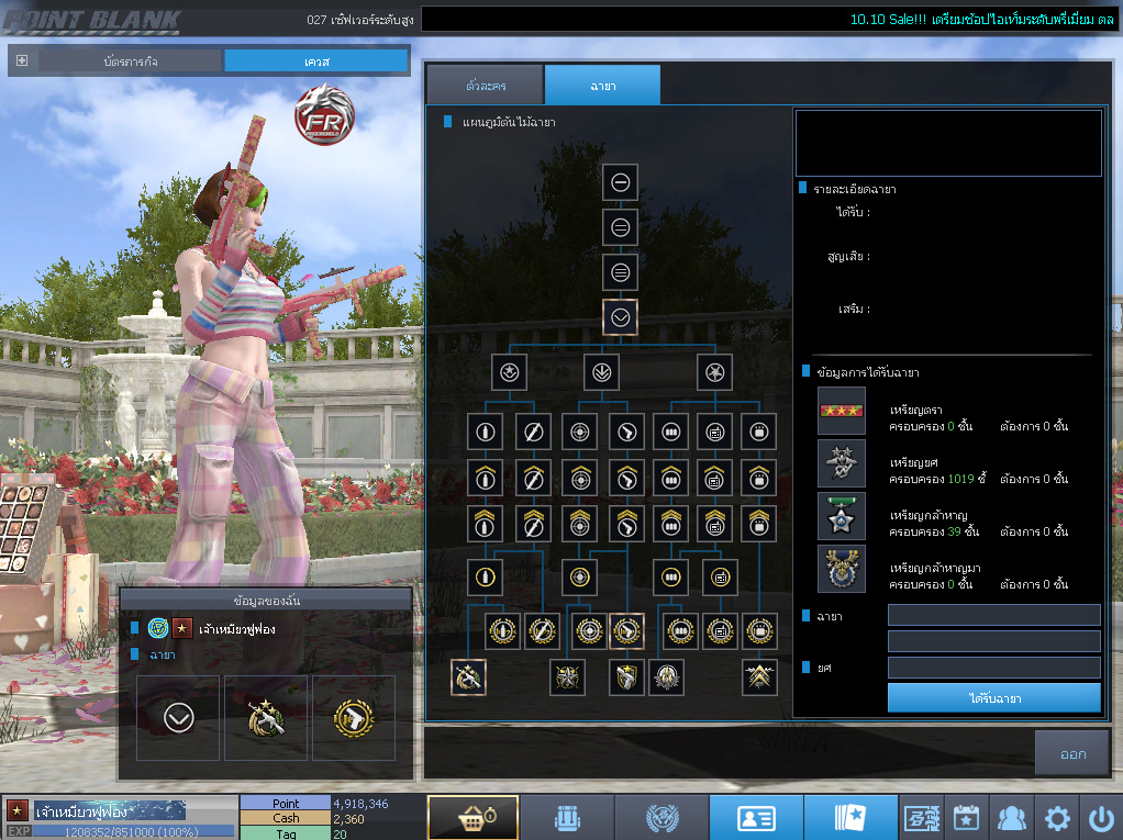 ID: 1 ดาว #ปืuพๅส5 #T77 #SS3 #ตัวไอลดอลถาวร #ไอเทมพร้๐มเล่u (สะอาด)