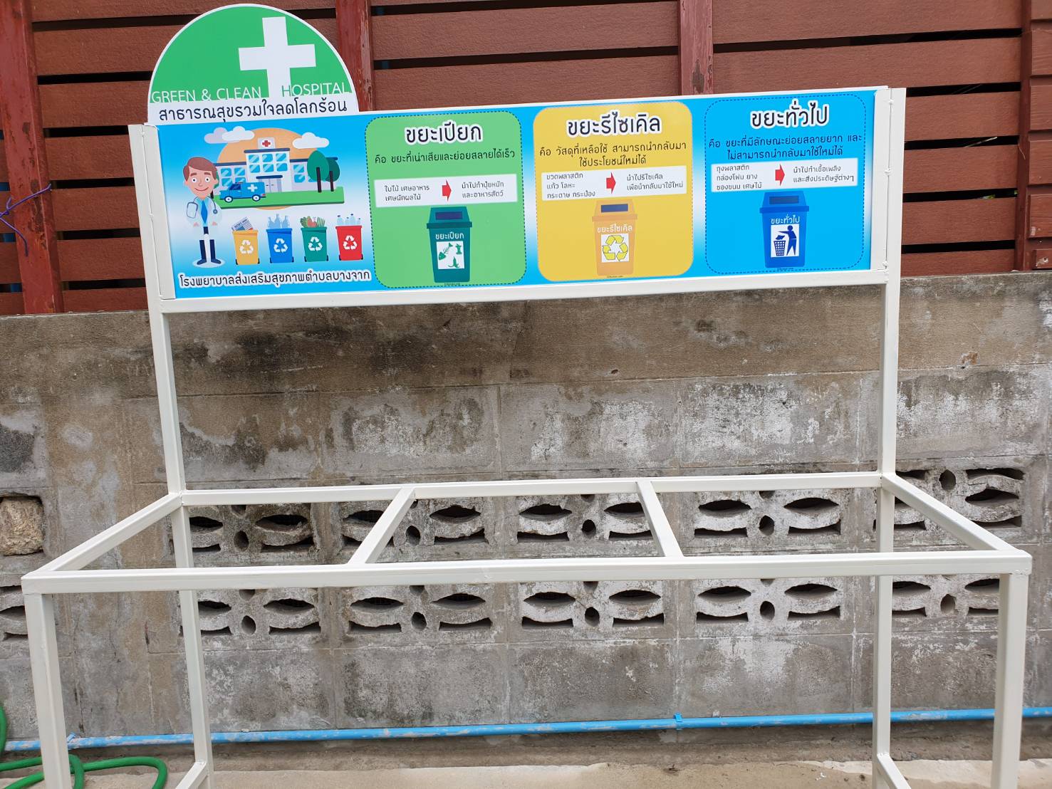 แท่นวางถังขยะแยกประเภท 60 ลิตร ขนาด 3 ช่อง มีแผงป้ายด้านหลัง