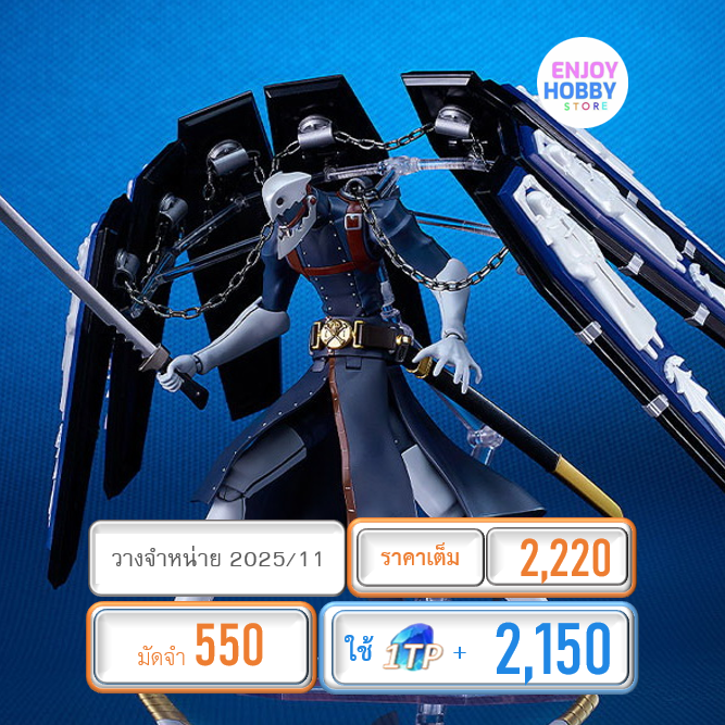 พรีออเดอร์ Plamatea Thanato Persona3 Reload (ปิด 23/03 วางจำหน่าย 2025/11)
