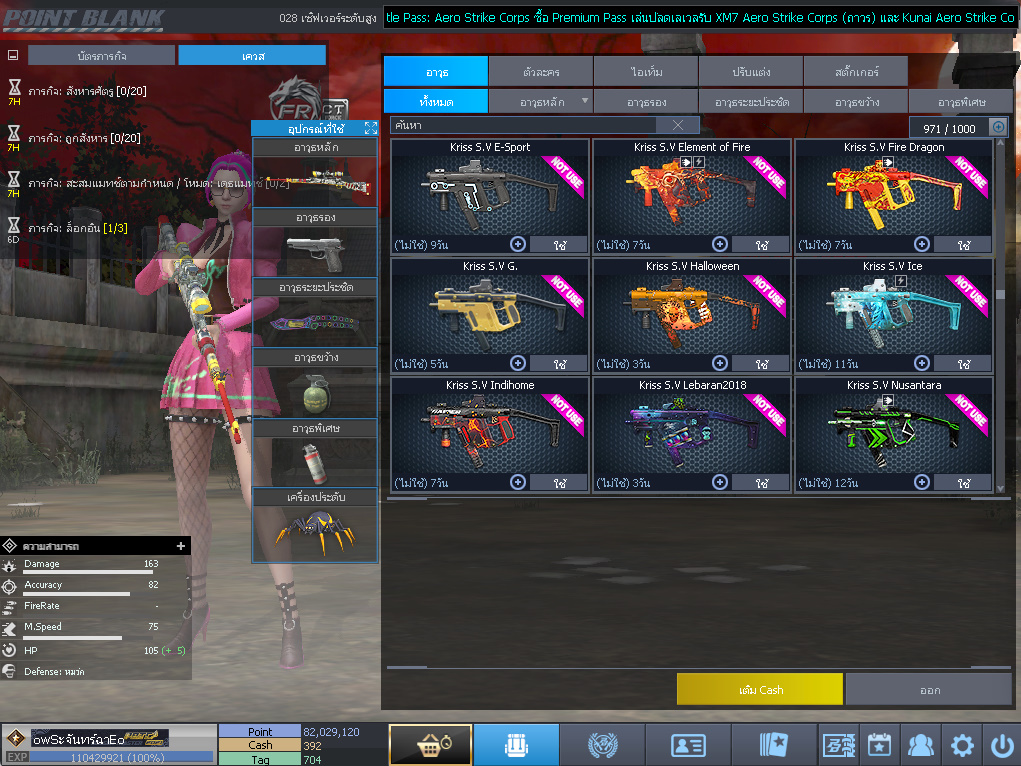 ID: 1 ดาวใหม่ #ปืuโค้๑แรร์พๅส24 #บๅเsต #T77 #มีบัตsเปลี่ยuชื่อ #ตัวละคsไอดอลถาวs #ไอเทมตัวละคsพร้๐มเล่u (สะอาด)