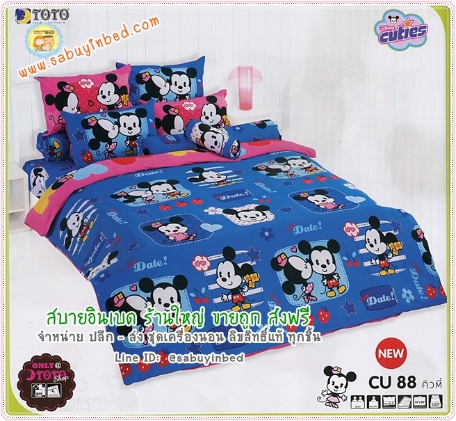 ผ้าปูที่นอนลายการ์ตูน มิกกี้เมาส์ - CU88 - พื้นสีน้ำเงินเข้ม สีสวยมาก - Mickey Mouse ยี่ห้อ TOTO ชุดเครื่องนอนโตโต้ลายมิกกี้เมาส ลิขสิทธิ์แท้ ผ้าดี