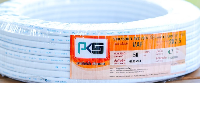 สายไฟทองแดง VAF 2x2.5 sq.mm. 20เมตร 30เมตร 50เมตร สีขาว สายคู่ สำหรับเดินภายในบ้าน สายไฟแกนคู่ เบอร์ 2.5 2แกน ตัดแบ่ง