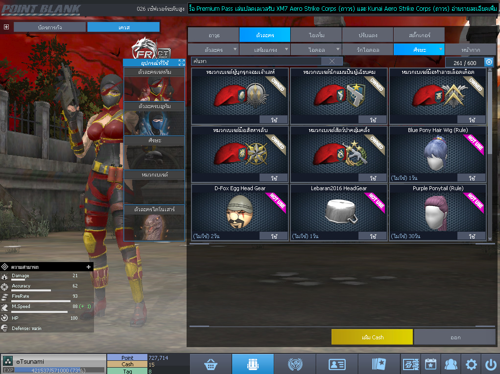 ID: 3 ด๐ก 1 จุด #ปืuพๅส1 #SS3 #บาเsต7วัu #วิค30วัน #ตัวละครถาวร #ไอเทมตัวละคsพร้๐มเล่u (สะอาด)