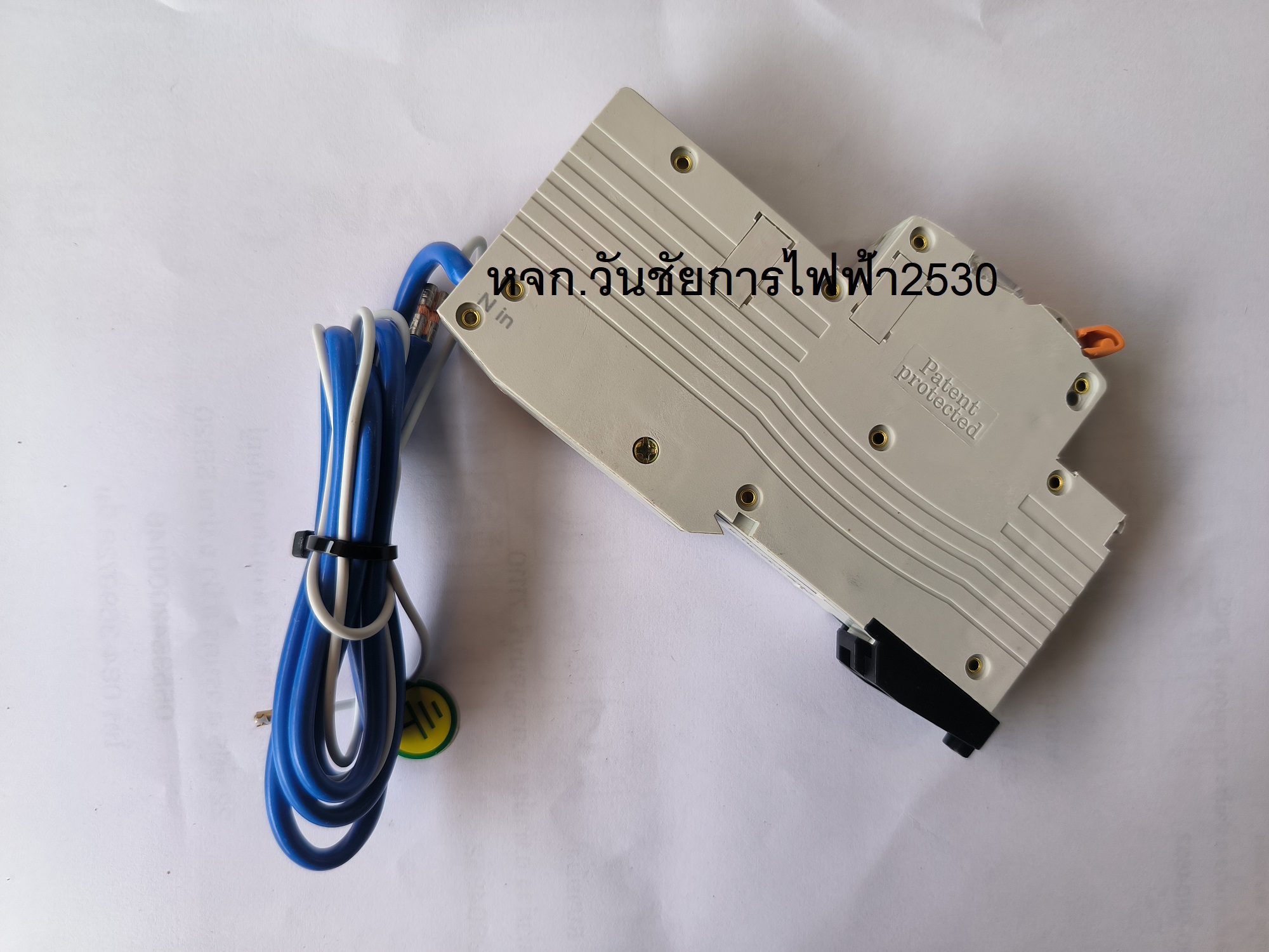 อุปกรณ์ป้องกันไฟช๊อต ไฟเกิน ไฟดูด ไฟรั่ว RCBO HACO รุ่น RO7-220/30 20A 30mA สีขาว