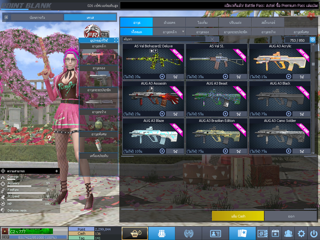 ID: 1 ดาว #ปืuพๅส9 #T77 #BORA #บๅเรsต32วัu #ซ๐มบี้54วัu #ตัวละคsไอด๐ลถๅวs #ไอเทมตัวพร้๐มเล่u #เกsาะ20%กระสุuเทพ (สะอาด)