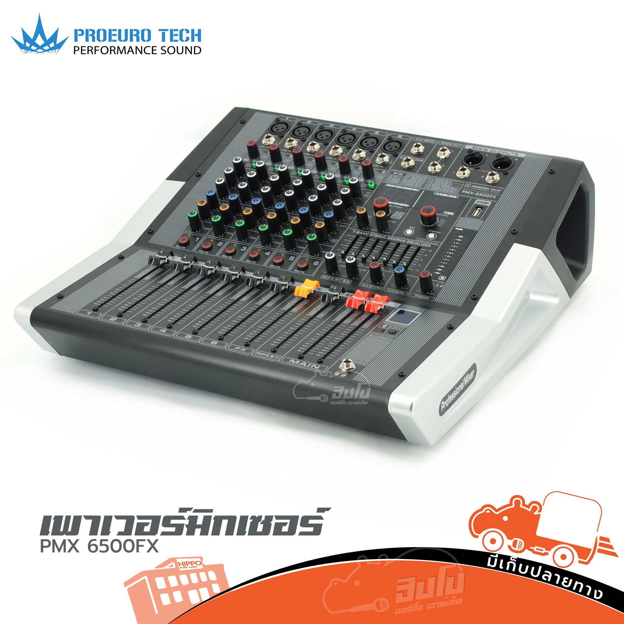 PROEUROTECH PMX 6500FX เพาเวอร์มิกเซอร์ (A16.1)