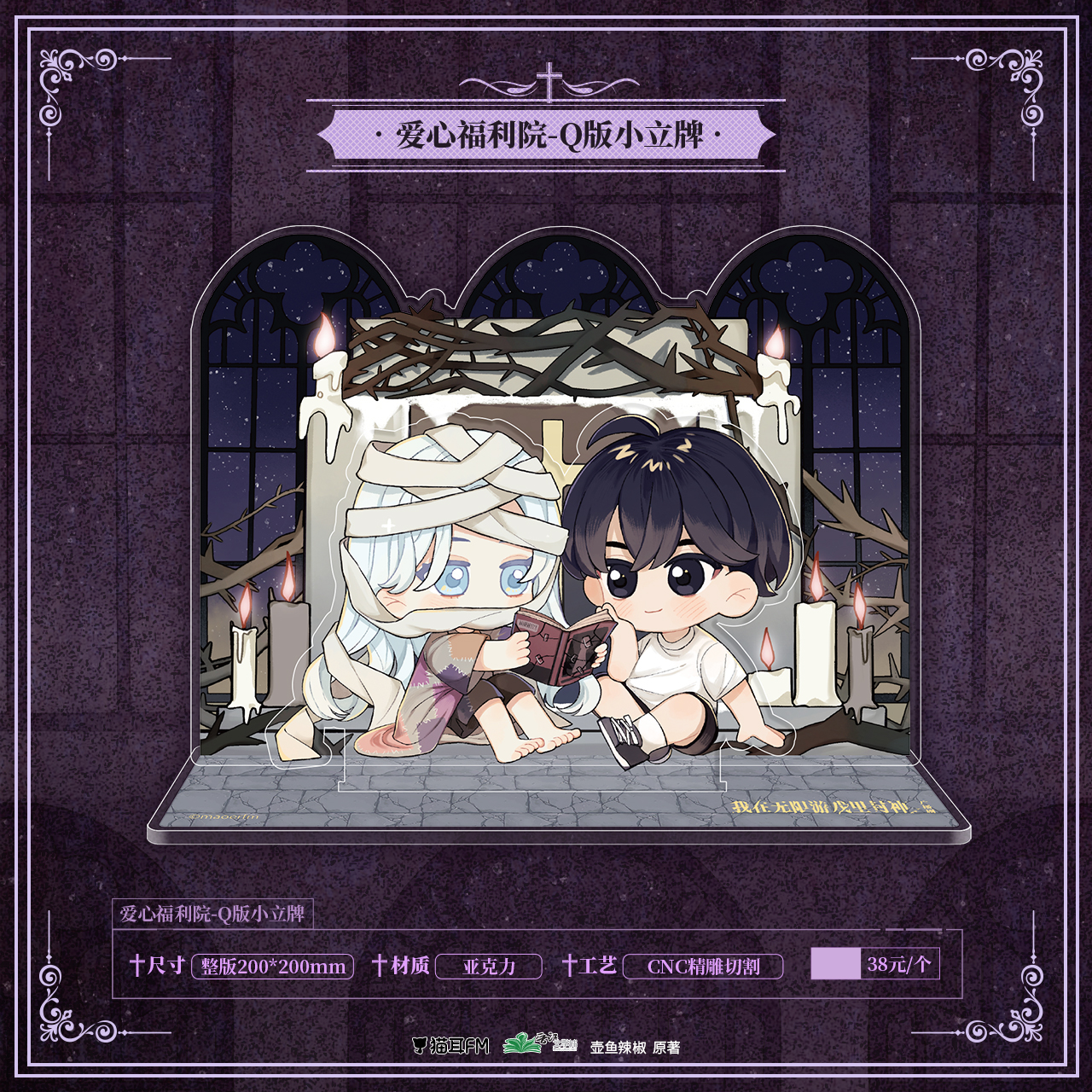 Official Goods : กลายเป็นท่านเทพในเกมสยองขวัญ