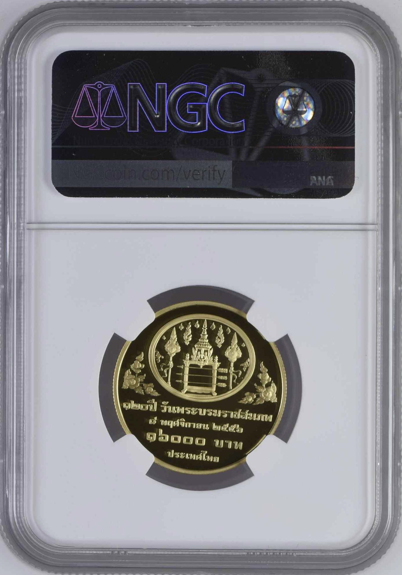 เหรียญทองคำ 120 ปี วันพระราชสมภพ พระบาทสมเด็จพระปรมินทรมหาประชาธิปก พระปกเกล้าเจ้าอยู่หัว