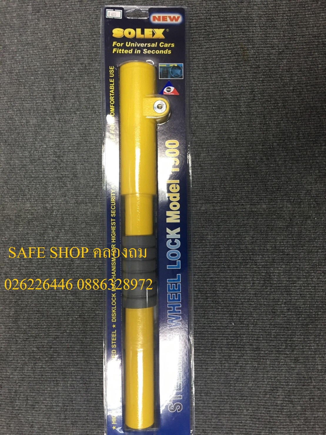ล้อคพวงมาลัย SOLEX1900 ล็อคพวงมาลัย ราคาถูกที่สุดของ solex ราคา 650บาท ใช้ง่าย เก็บง่าย