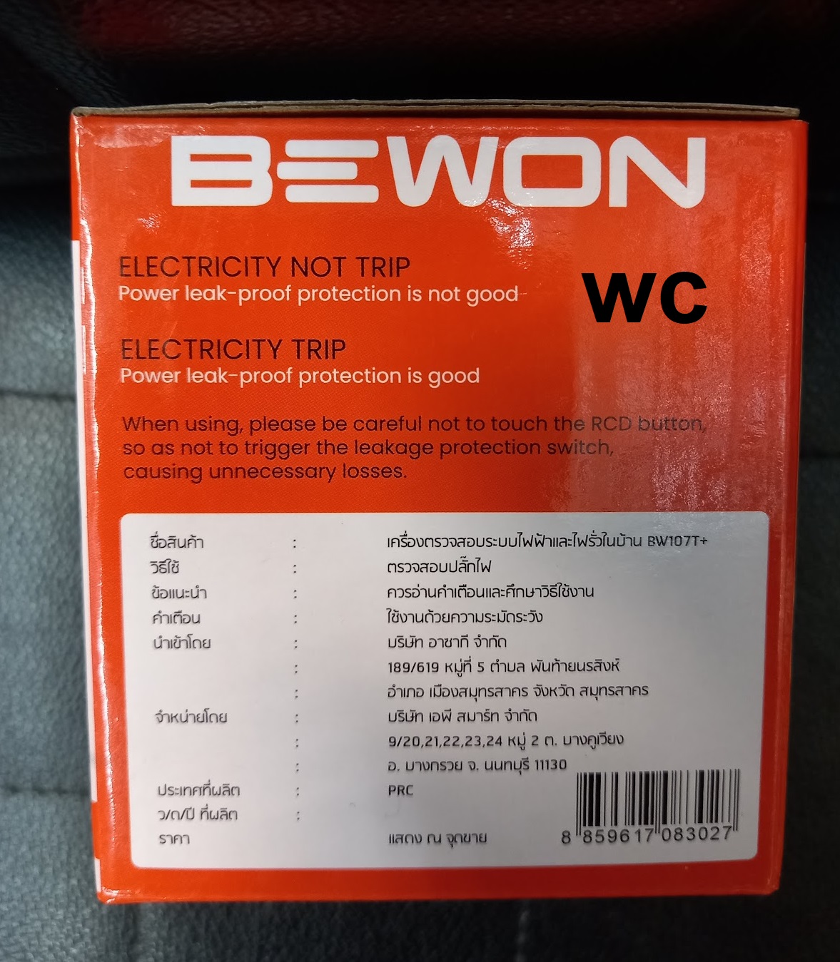 BEWON เครื่องตรวจสอบระบบไฟฟ้าและไฟรั่วในบ้าน รุ่น BW107T+ เครี่องตรวจสายไฟ สายไฟติดขัดข้อง ไม่ครบเฟส