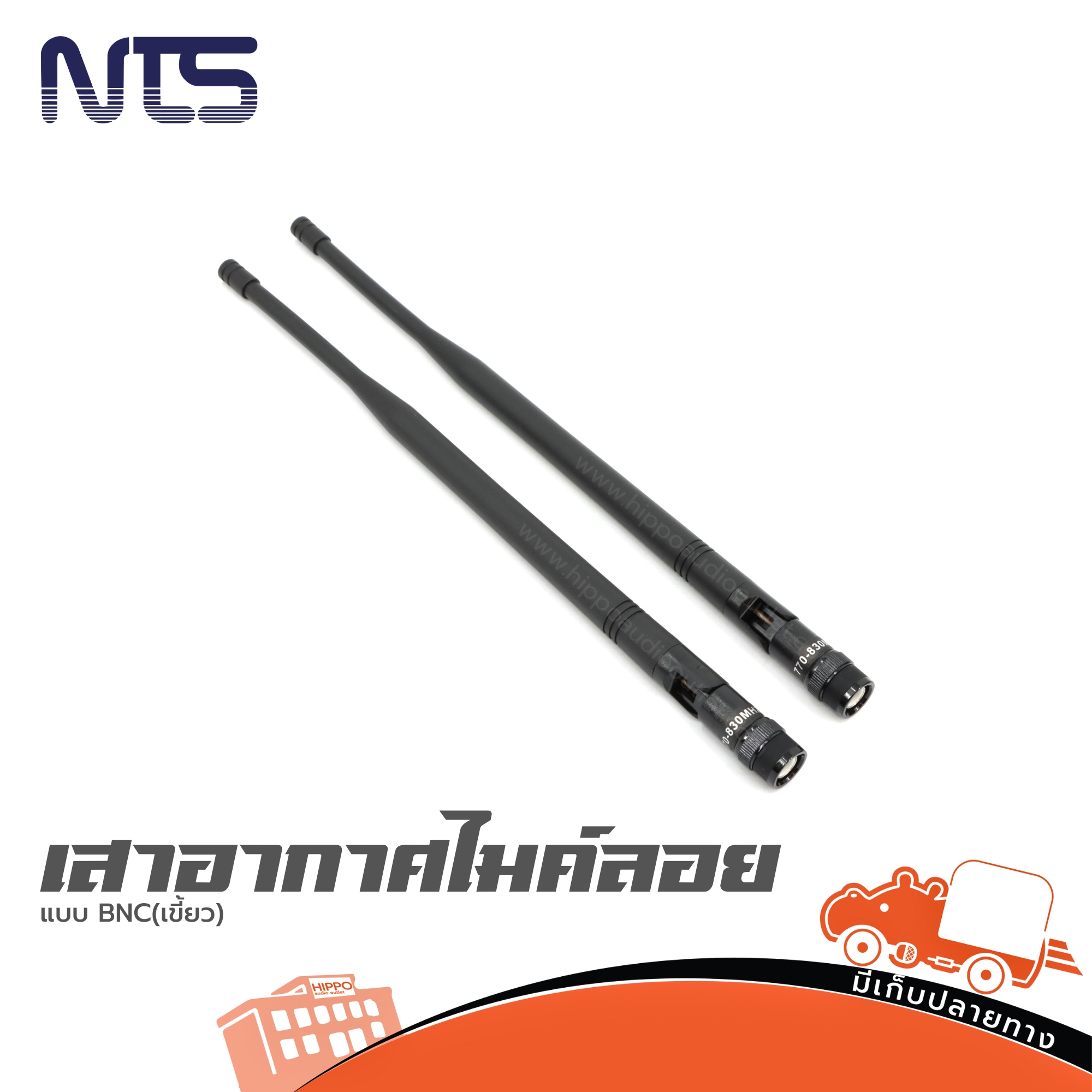 เสาอากาศไมค์ลอย NTS แบบ BNC(เขี้ยว) คู่ (SP1)