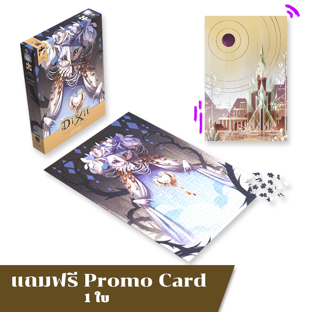 [Puzzle] Dixit Puzzle (1000 PCS) - Free Promo Dixit