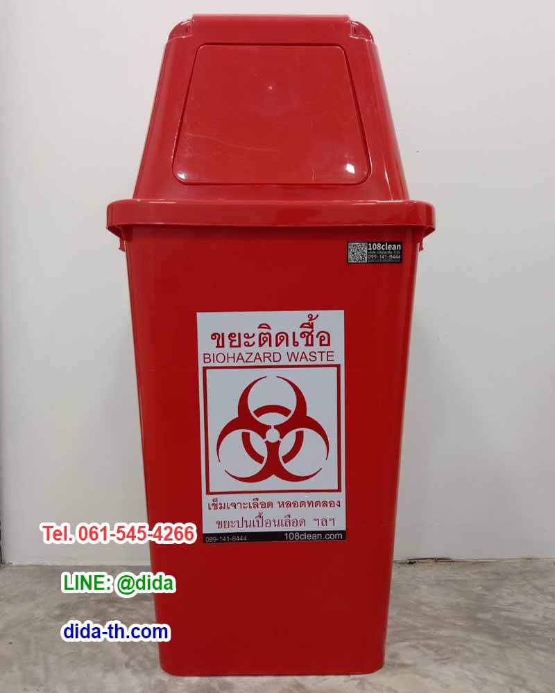 ถังขยะติดเชื้อ ถังเหลี่ยม ฝาครอบทรงสูง