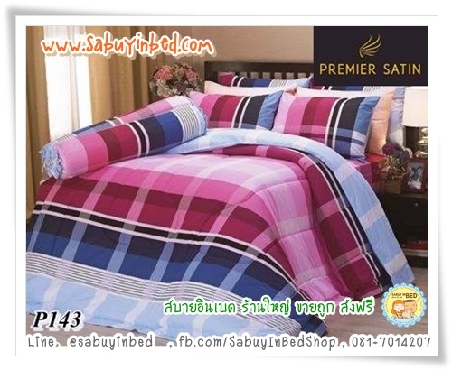 ผ้าปูที่นอน ผ้านวม กันไรฝุ่น - P143 - ชุดเครื่องนอนลายตาราง สีชมพูเข้ม - Satin ซาตินพรีเมียร์