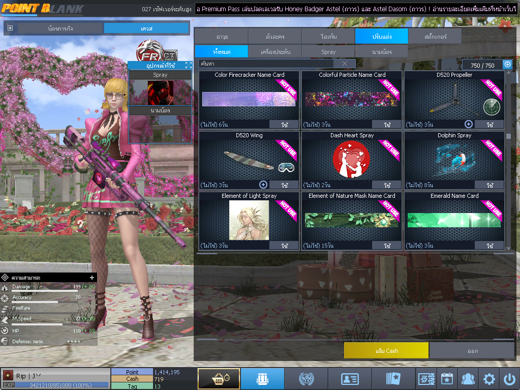 ID: 1 ดาว #ปืuโค้๑พๅส8 #คๅ98 #SS3 #บๅเsต51วัu #วิค80วัu #เซเบอ49วัu #ตัวละคsไอดอลถาวs #ไอเทมตัวละคsพร้๐มเล่u (สะอาด)