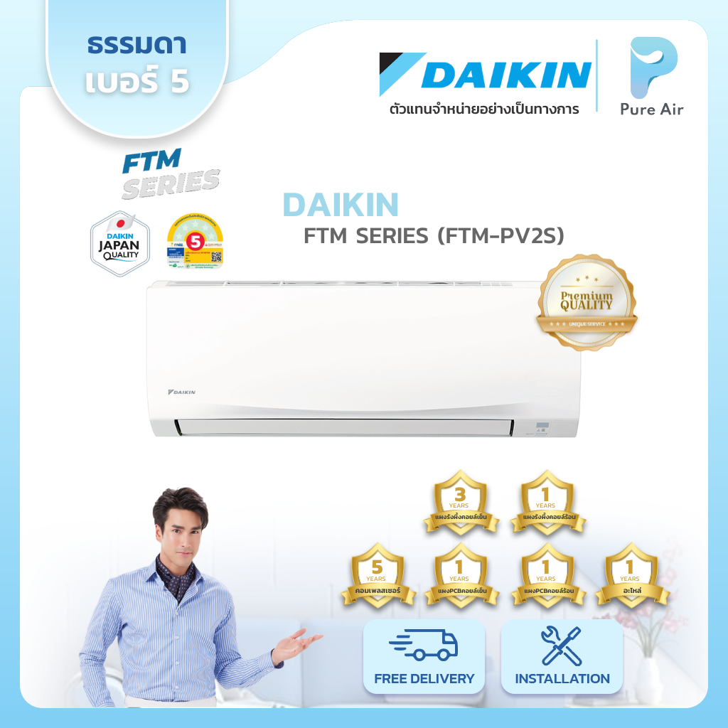 DAIKIN : FTM SERIES (FTM-PV2S)