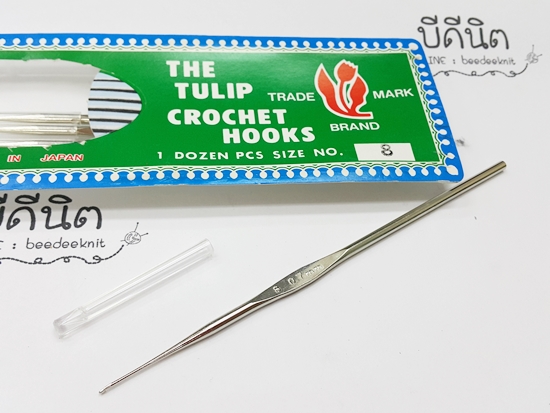 โครเชต์1หัวเงินTulip เบอร์8 (0.9มม) 1 ชิ้น