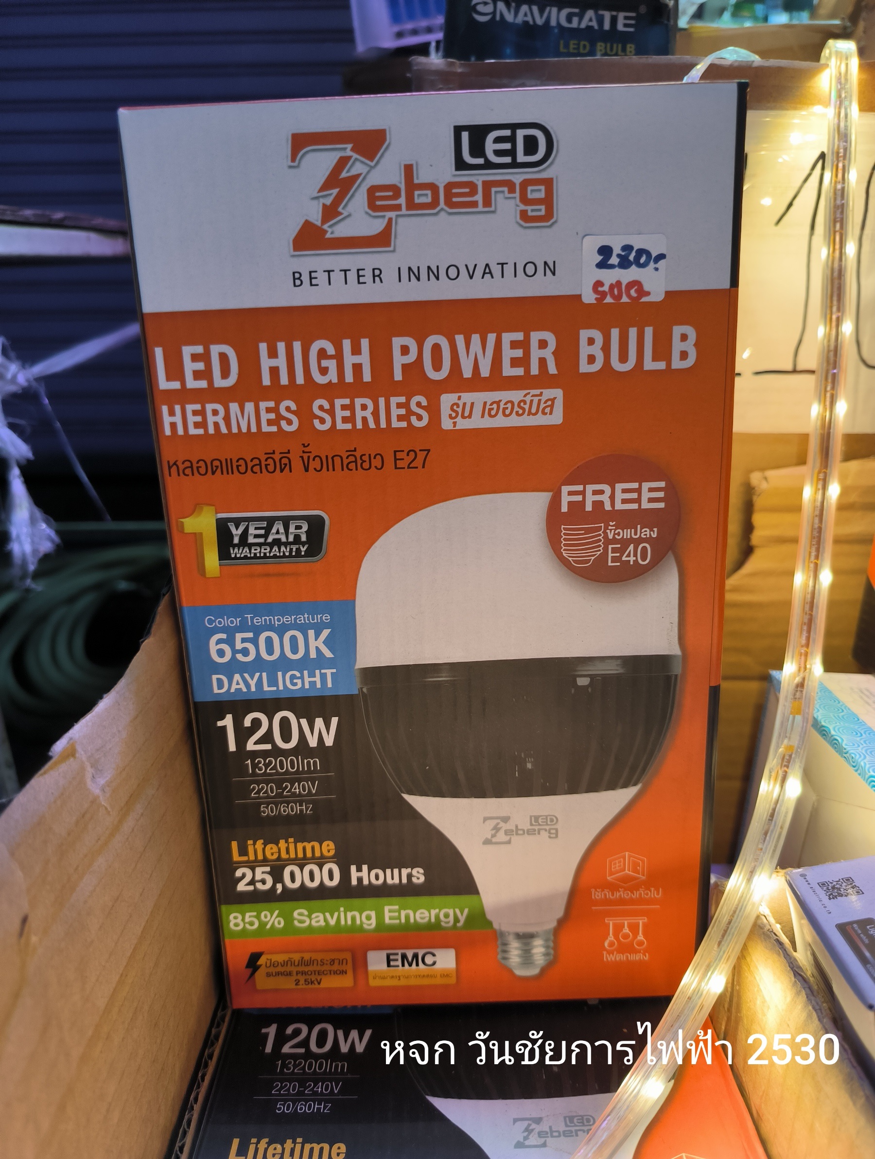 Zeberg หลอดไฟ Highbay LED 120W E27 ซีเบริก 13200LUMEN สว่างมาก