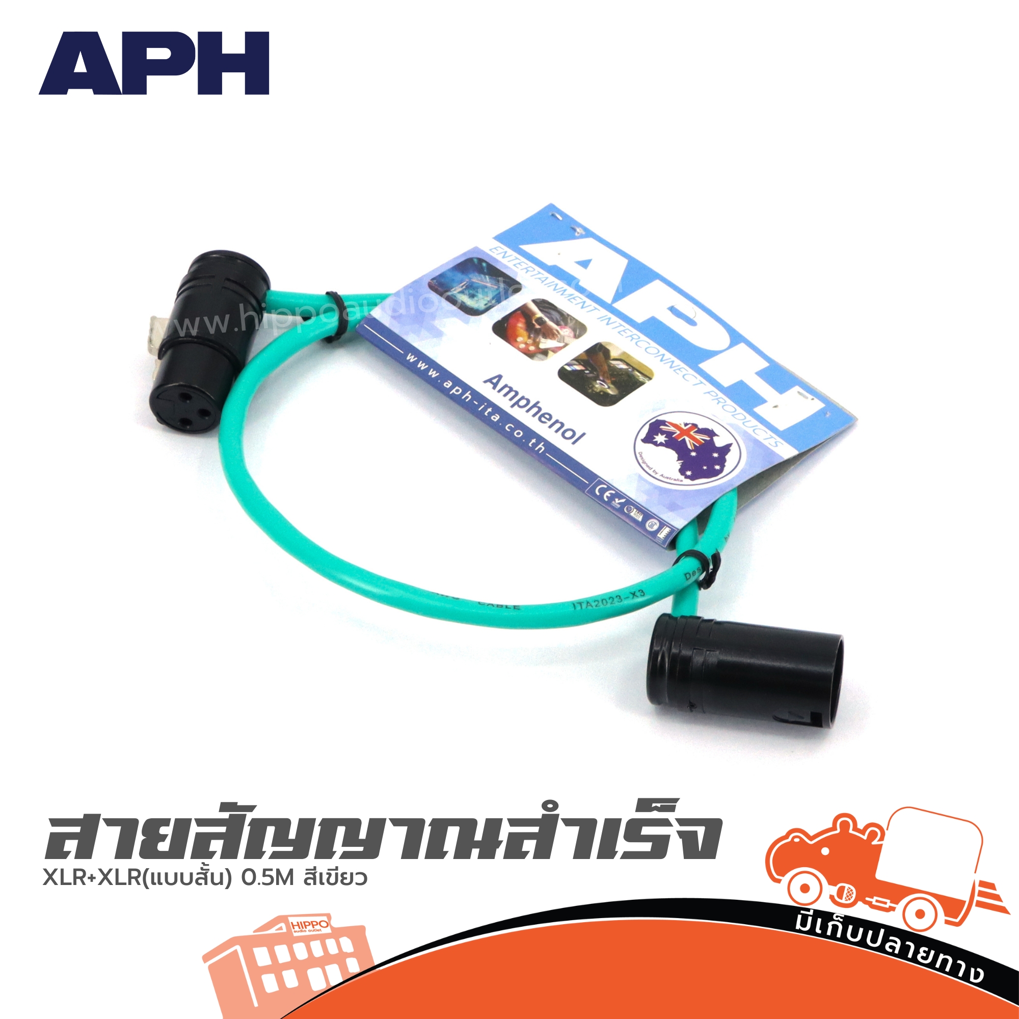 สายสัญญาณสำเร็จ APH XLR+XLR(แบบสั้น) 0.5M. สีเขียว (SP1)