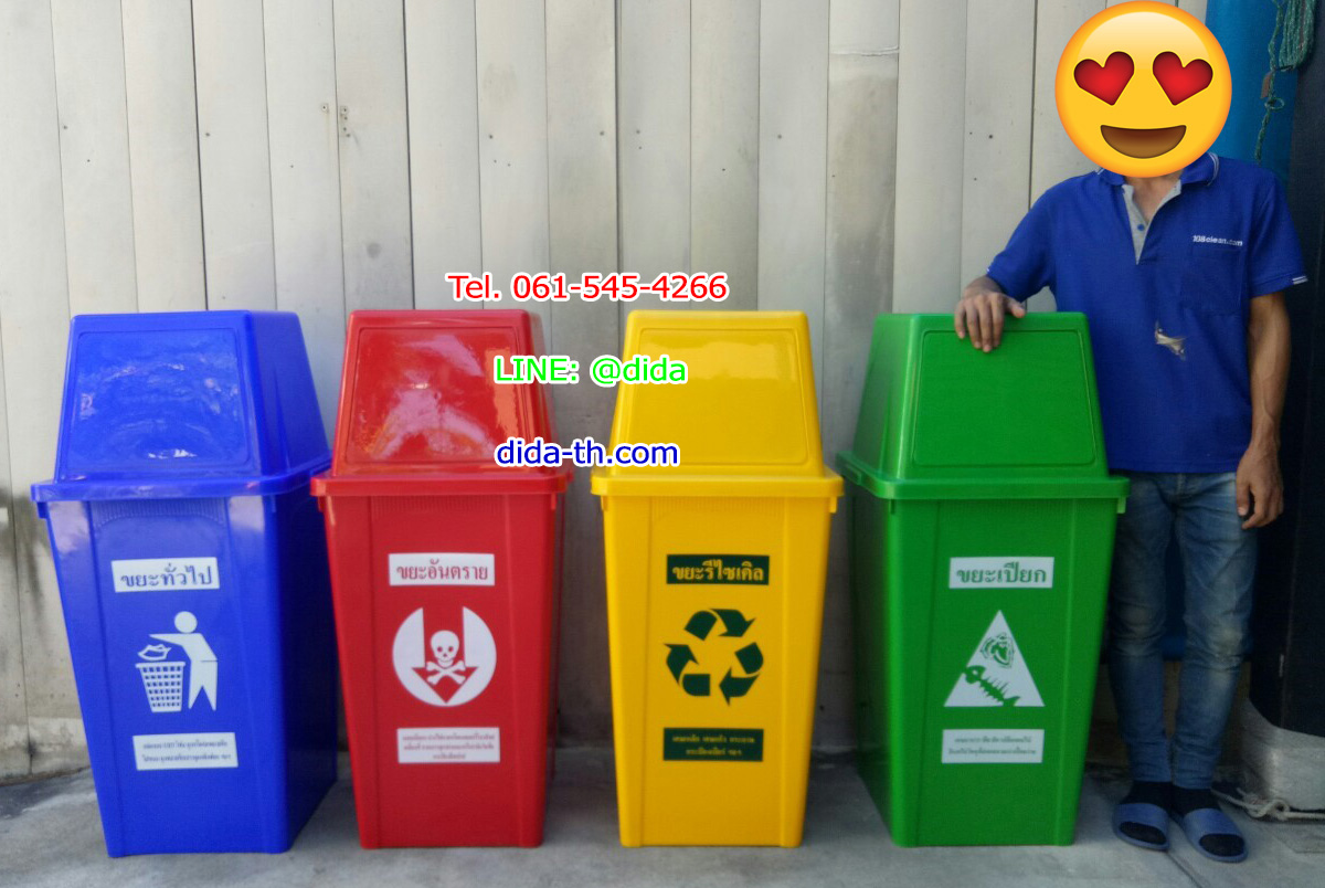 ถังขยะกทม. ทรงเหลี่ยม 120 ลิตร ฝาทรงสี่เหลี่ยม