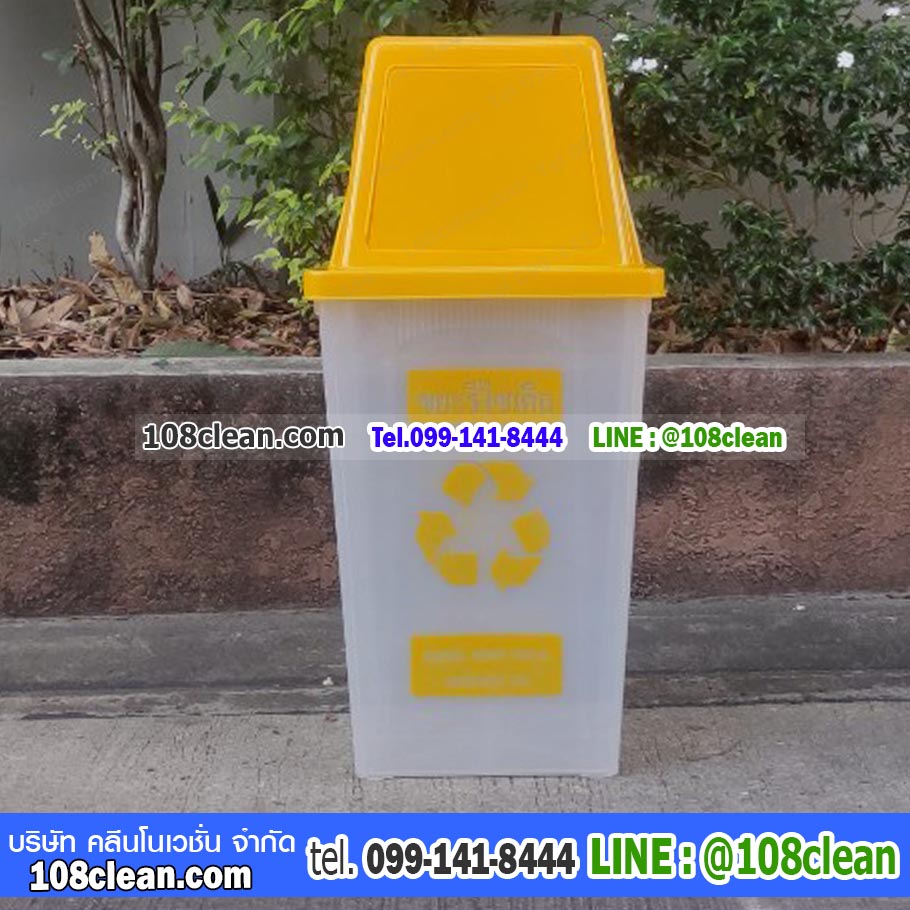 ถังขยะแยกประเภท ทรงเหลี่ยม สีใส ฝาสี 1 ช่องทิ้ง 40 ลิตร