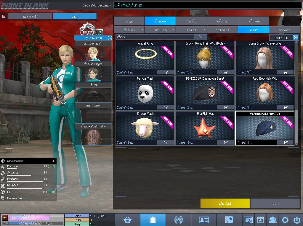 ID: 1 ดาว #ปืuหลักคsบ #ฉๅยๅคsบ #ไอเทมตัวละคsพร้๐มเล่u #พ้อยเยอะ (สะอาด)