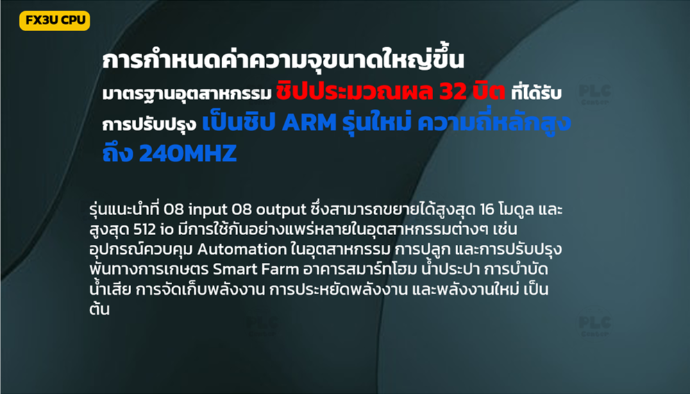 PLC FX3U-16MT-E-4AI-2AO-2RS485 (8 Input 8 Output +LAN +4 Analog Input +2 Analog Output +2 RS485 +RTC)